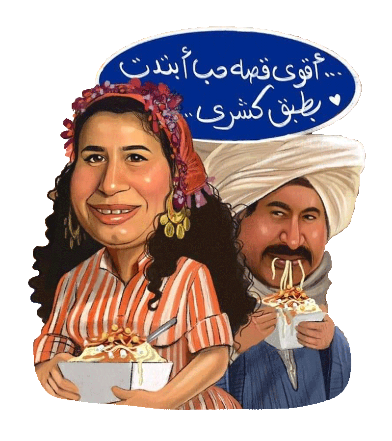 خروف متحرك