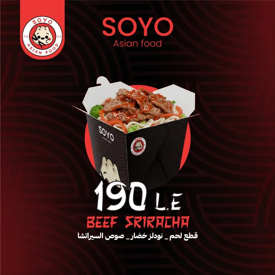 BEEF SRIRACHA