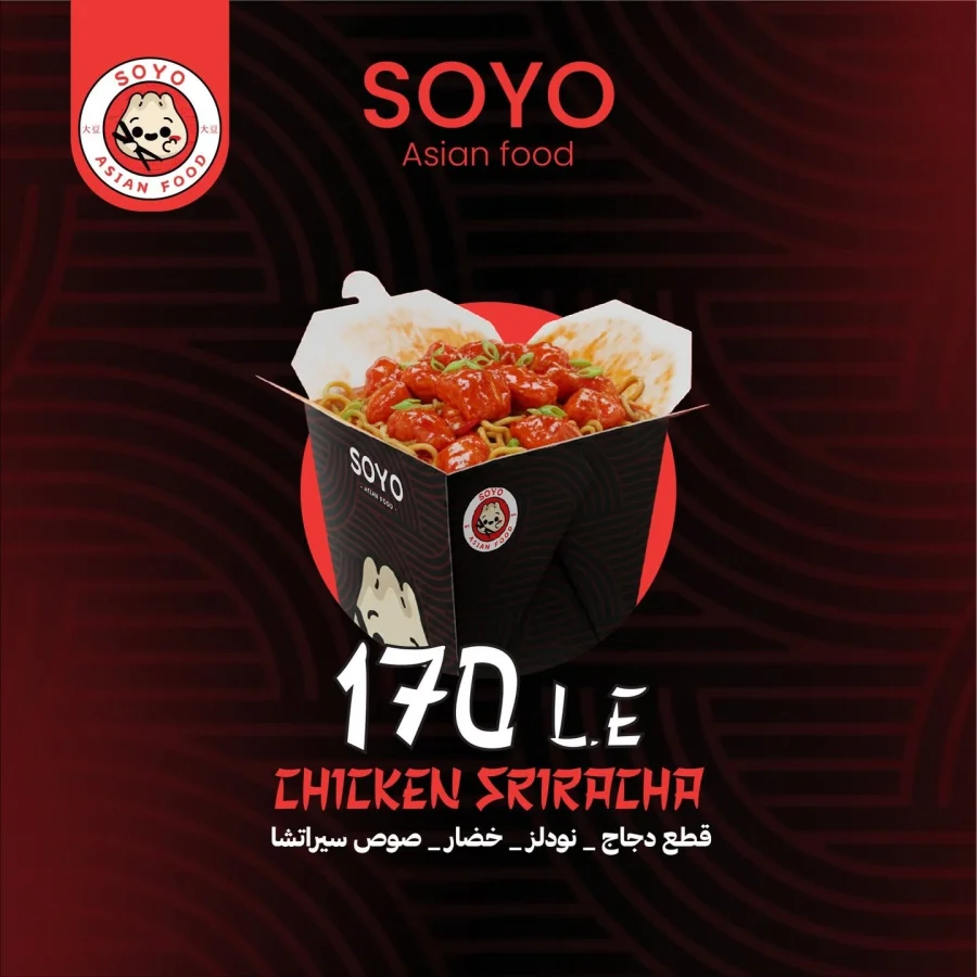 CHICKEN SRIRACHA