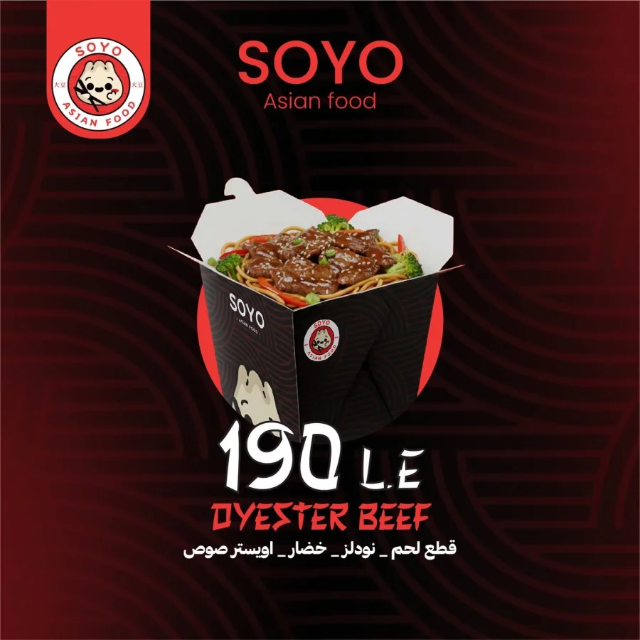 OYESTER BEEF
