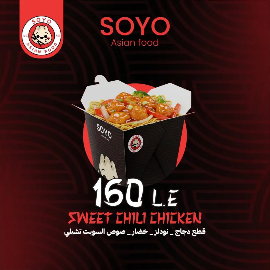 SWEET CHILI CHICKEN