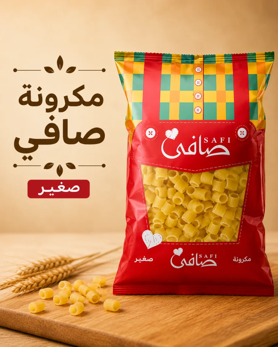 مكرونة صافي صغيرة