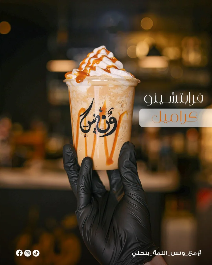 Classic Frappe