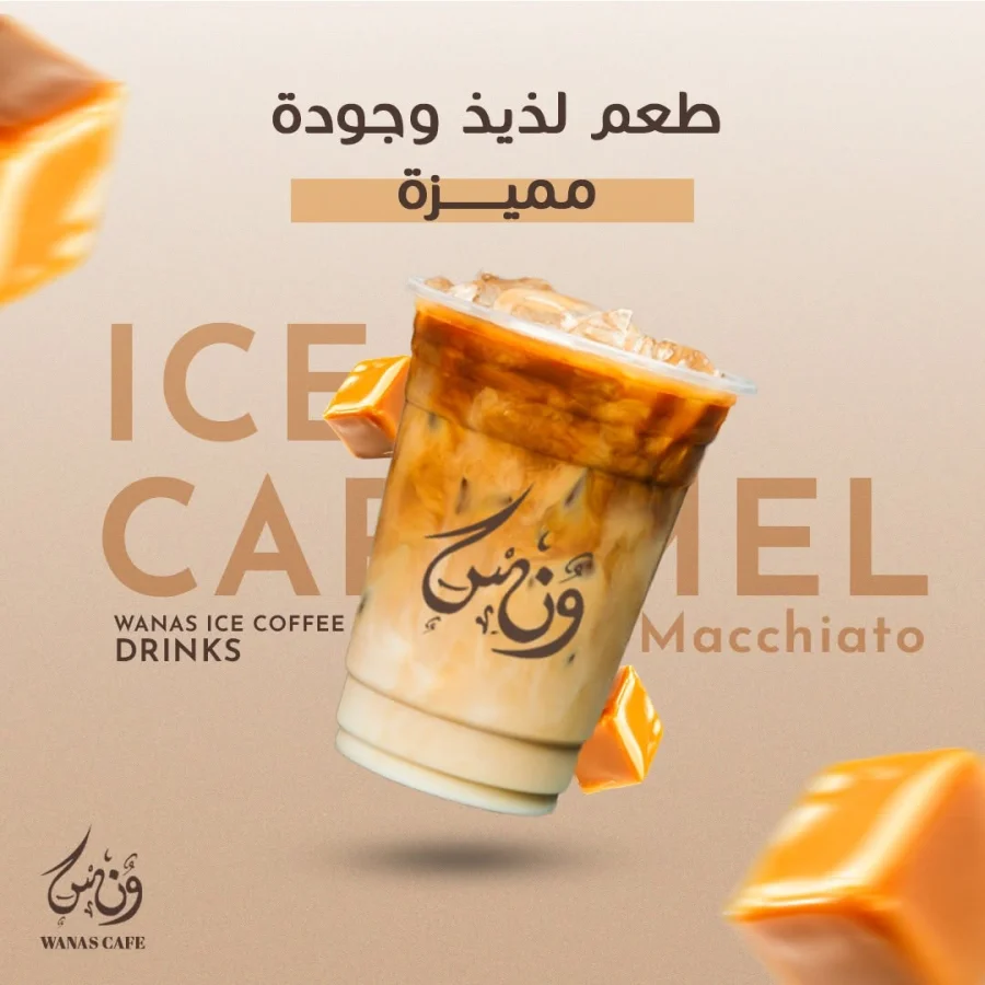 Iced Mocha