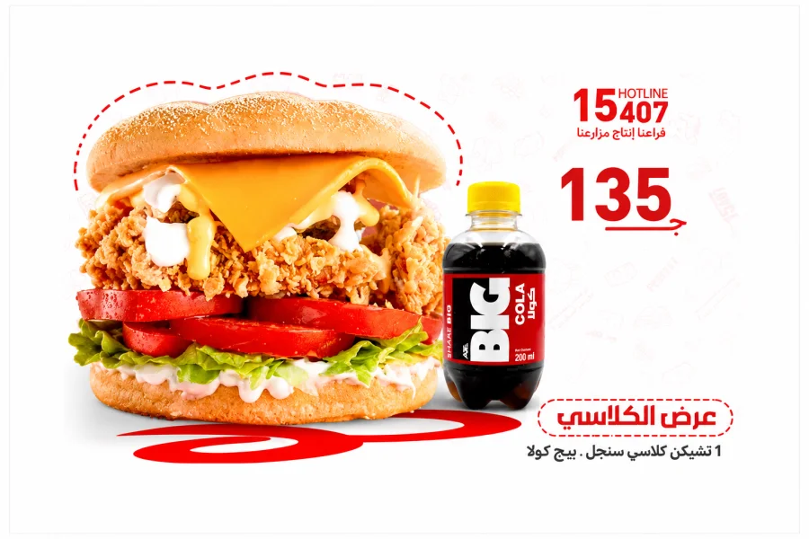 عرض الكلاسي 🔥