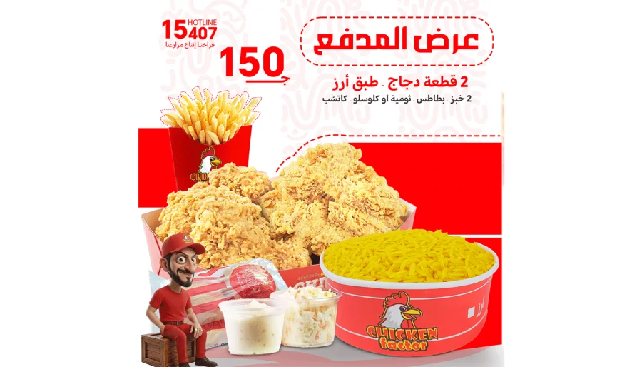 عرض المدفع 🔥