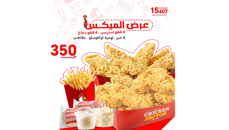عرض الميكس 🔥
