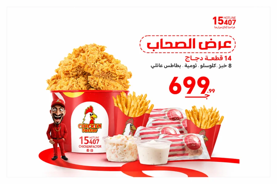 عرض الصحاب 🔥