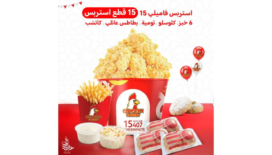 استربس فاميلي 15