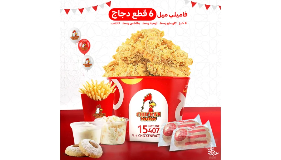 فاميلى ميل