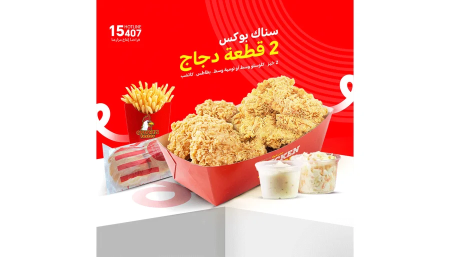 سناك بوكس