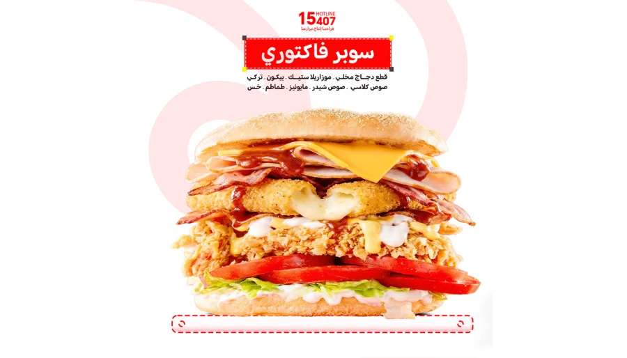 سوبر فاكتوري
