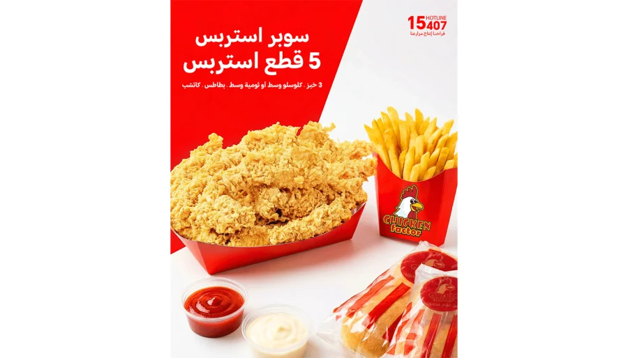 سوبر استربس