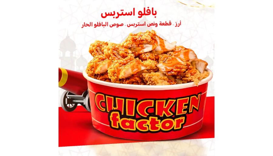 بافلو استربس