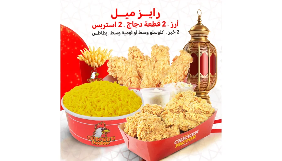 رايز ميل