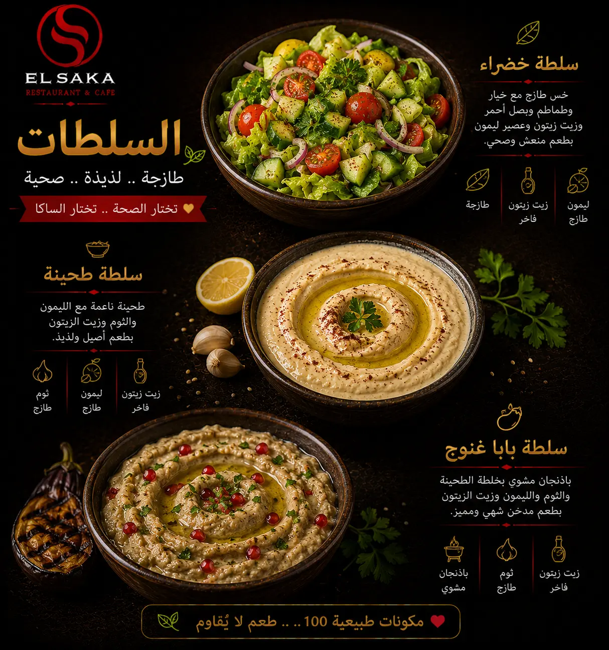 سلطات