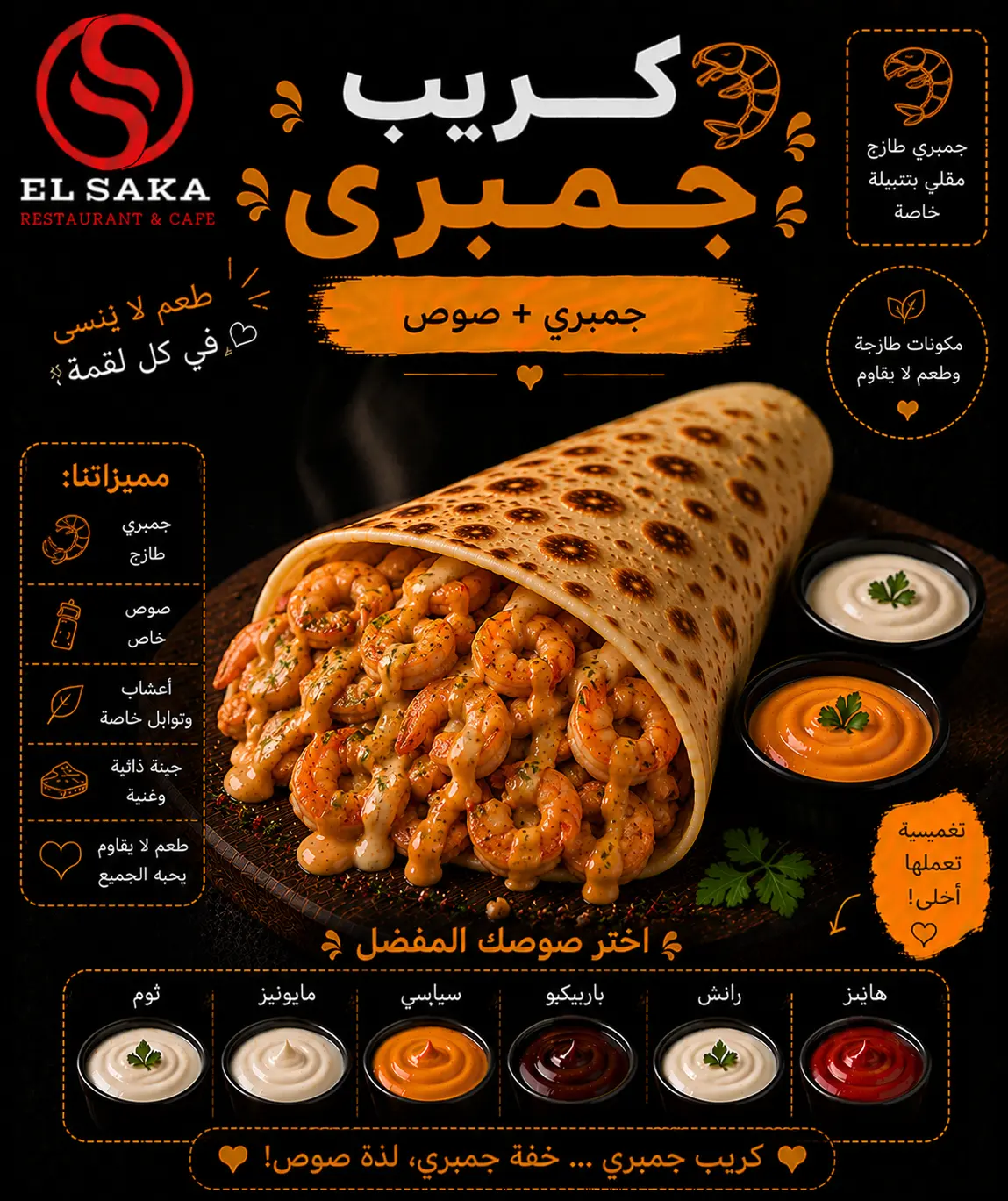 كريب جمبري
