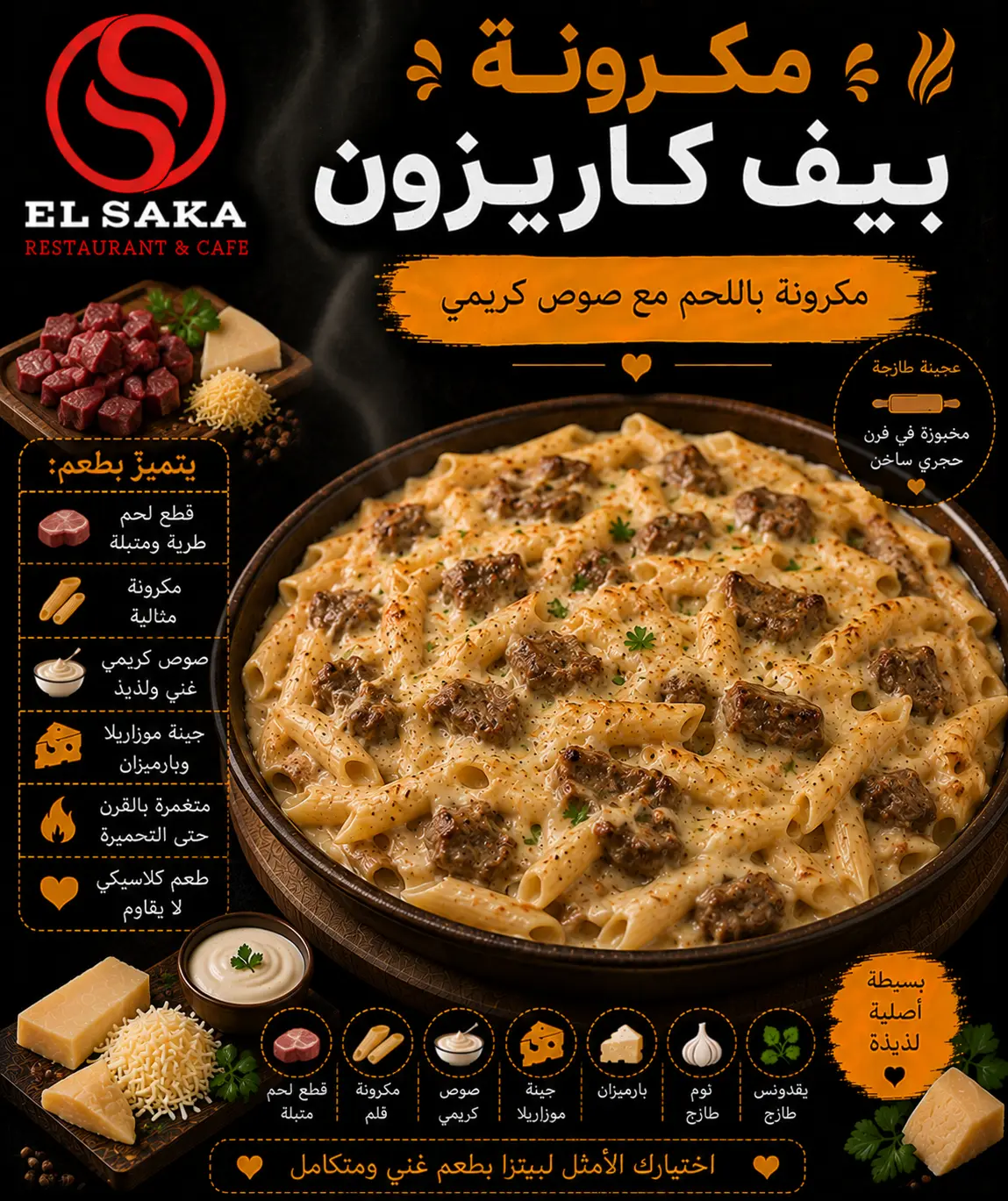 تشيكن كاريزون