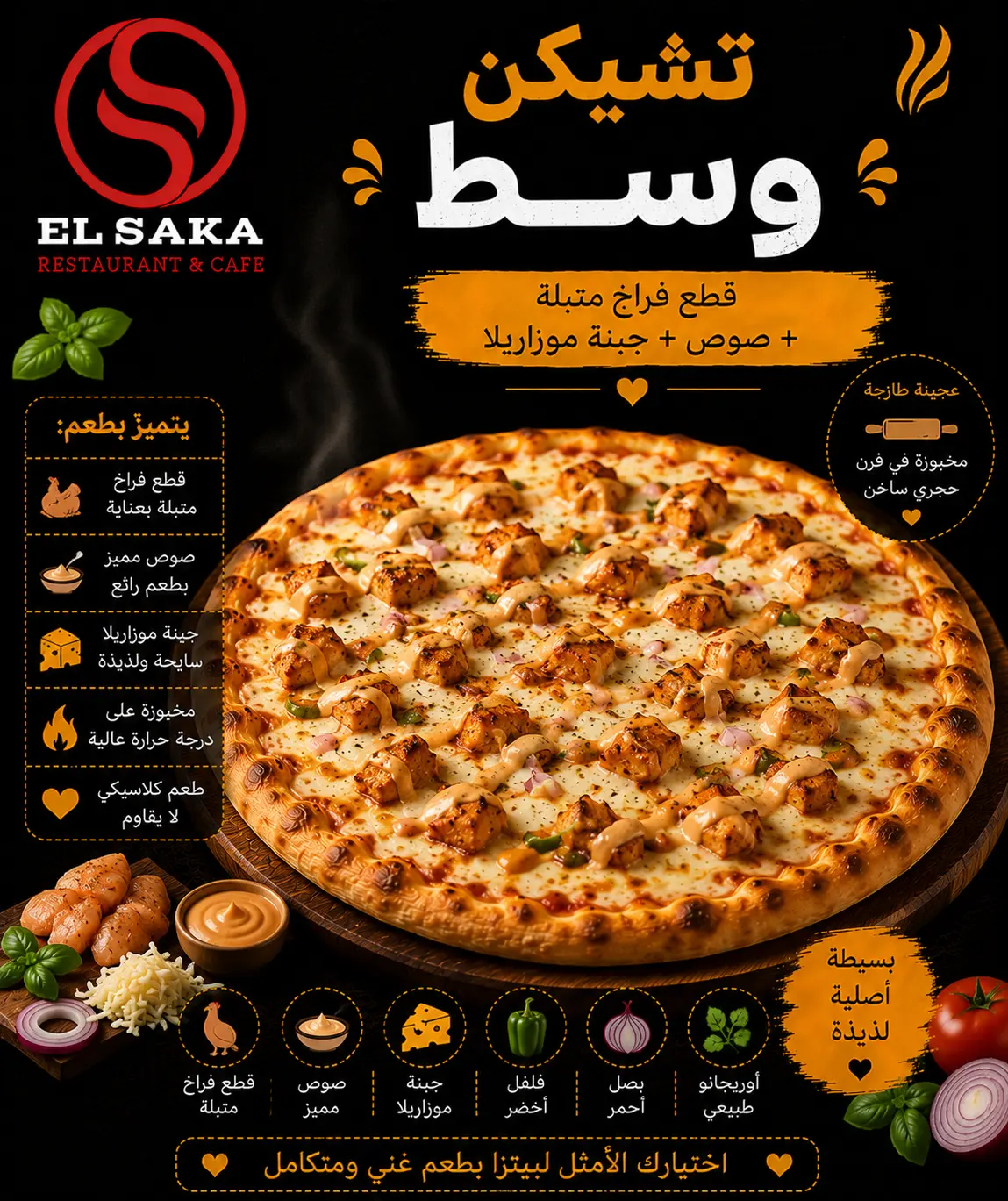 تشيكن
