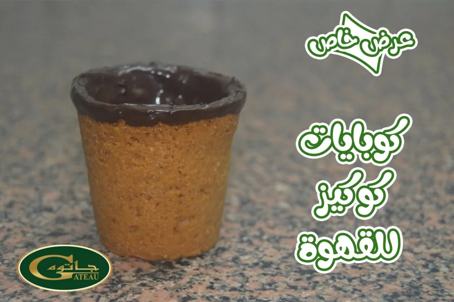 كوباية قهوة