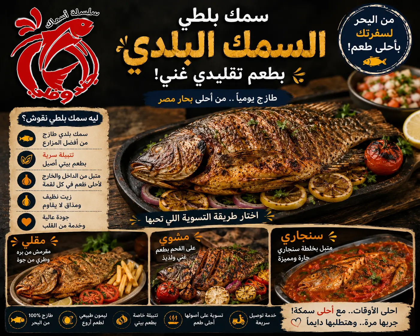 بلطى