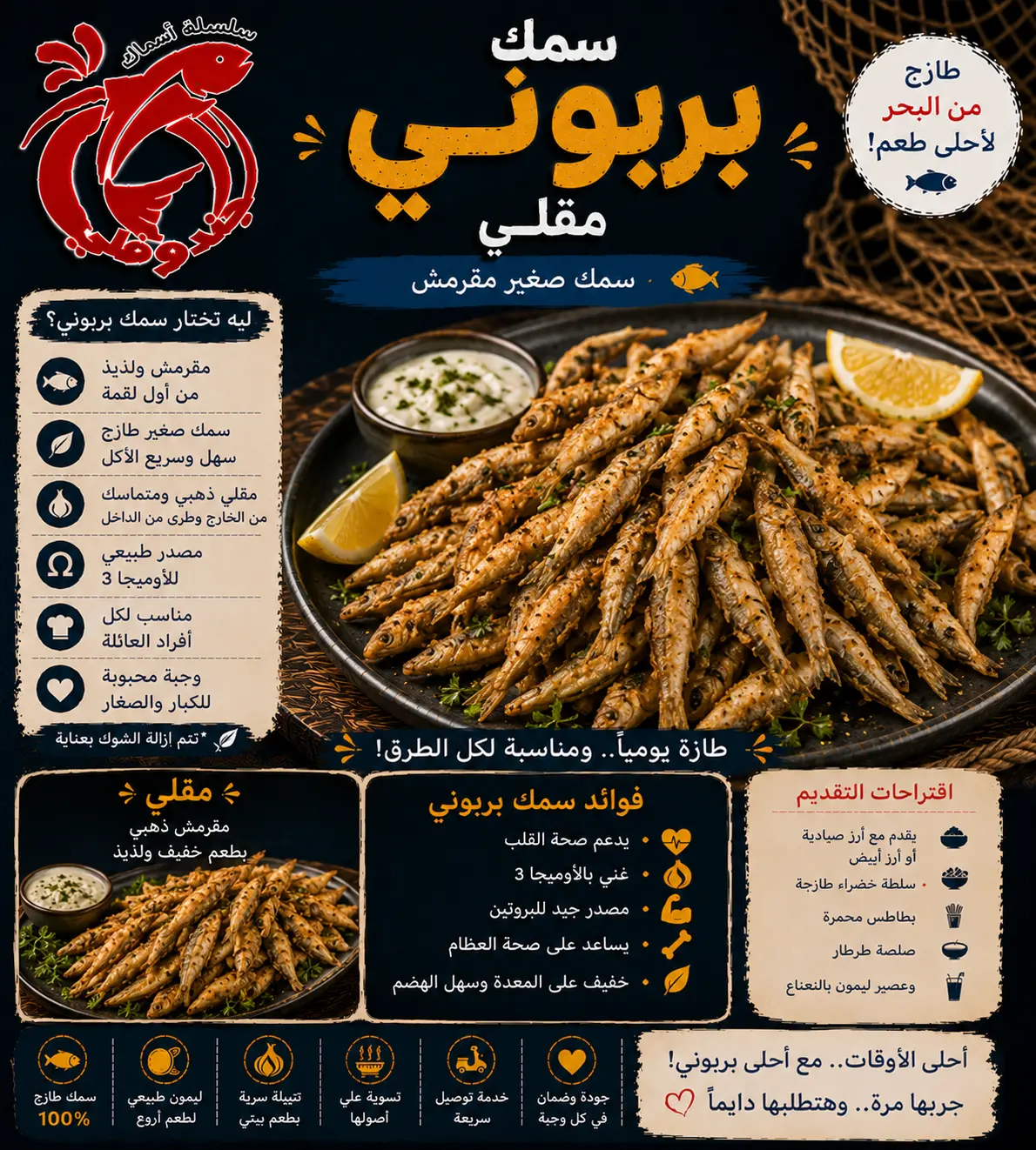 بربوني