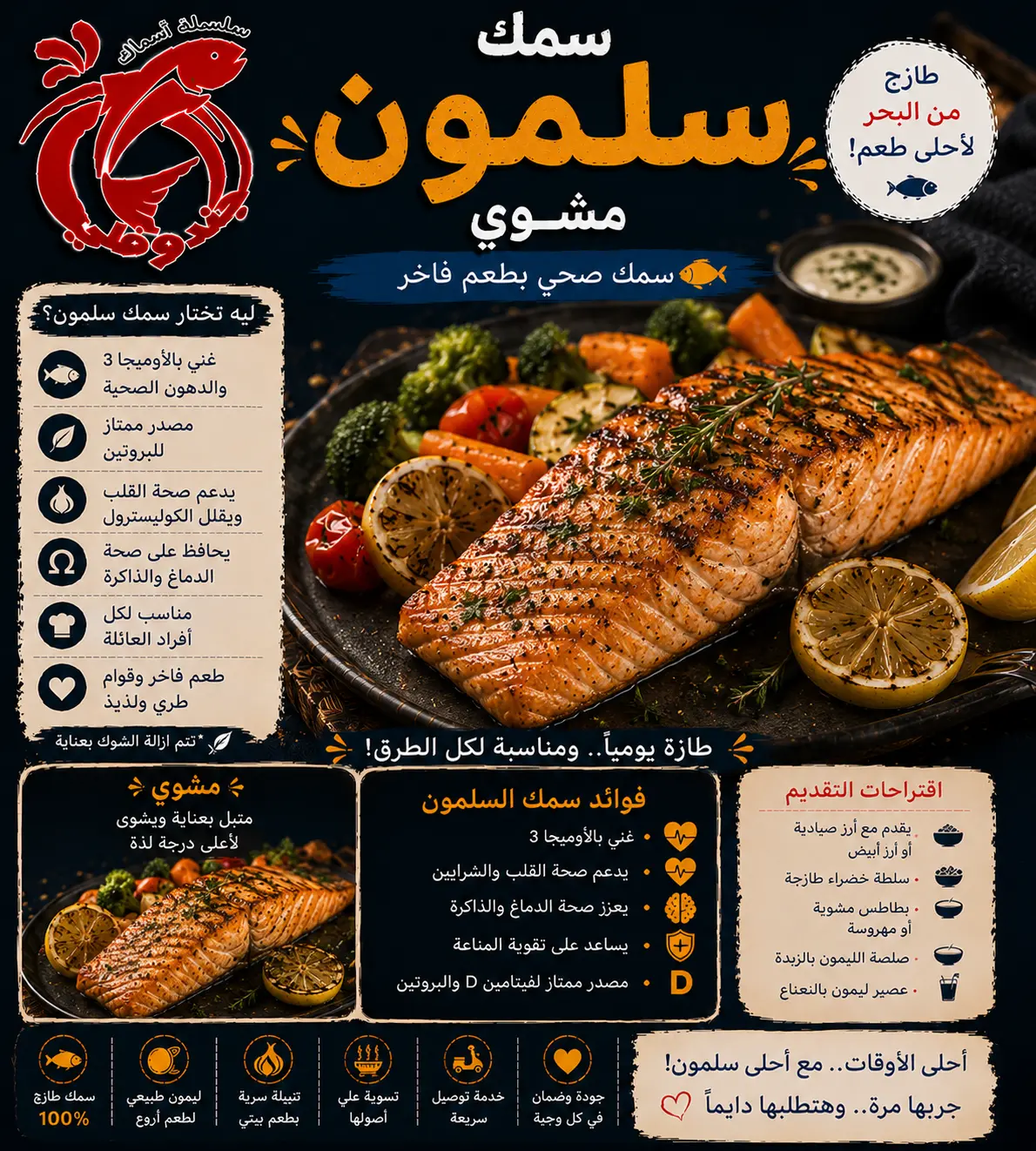 سلمون