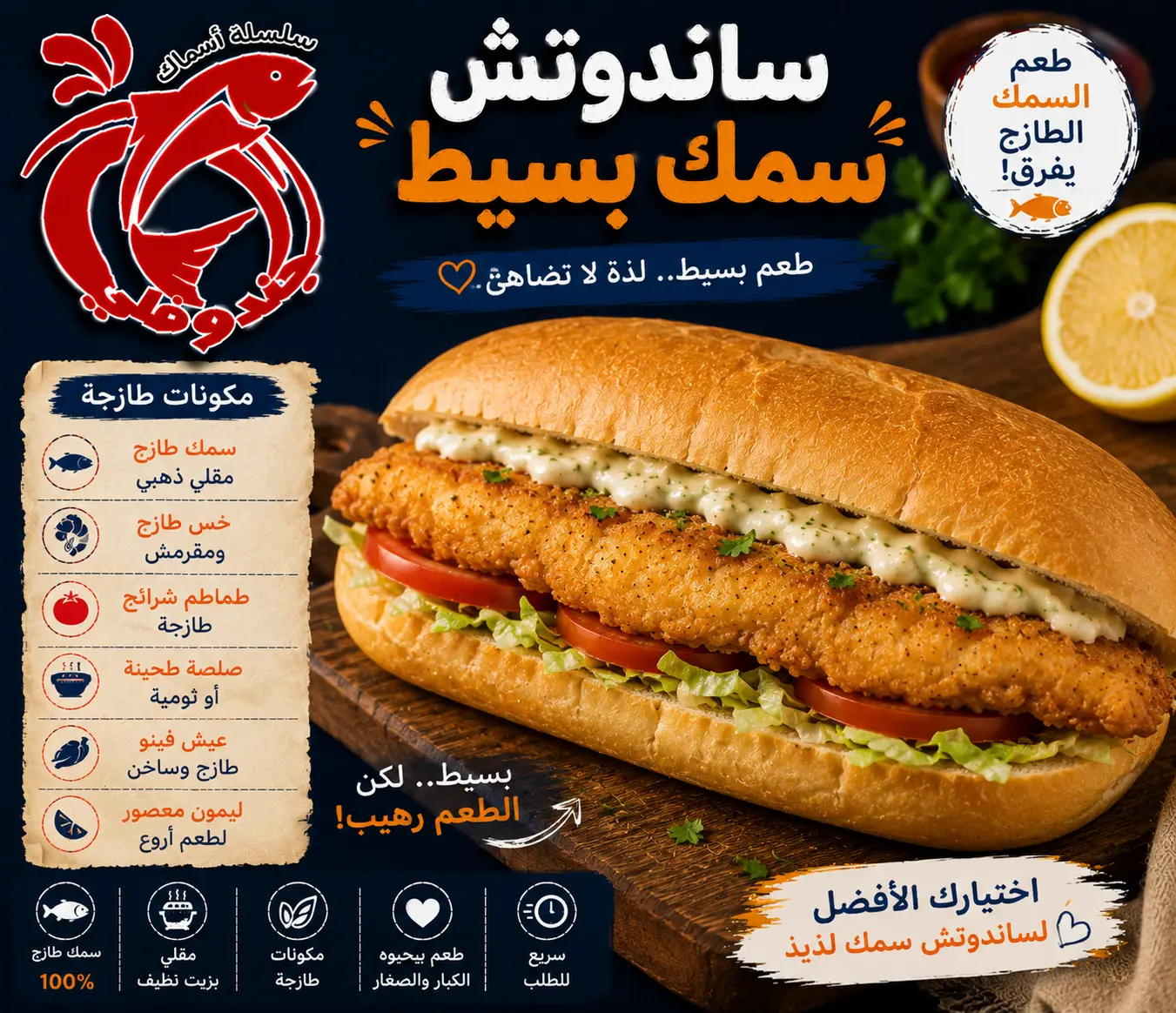 ساندوتش بسيط