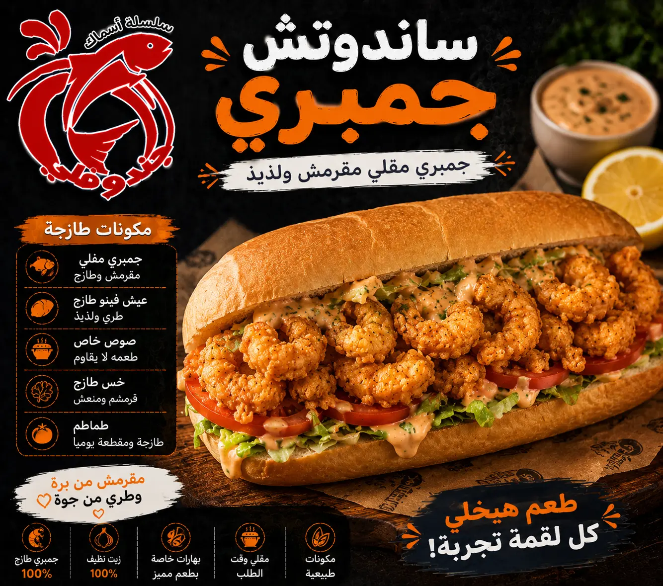 ساندوتش جمبري