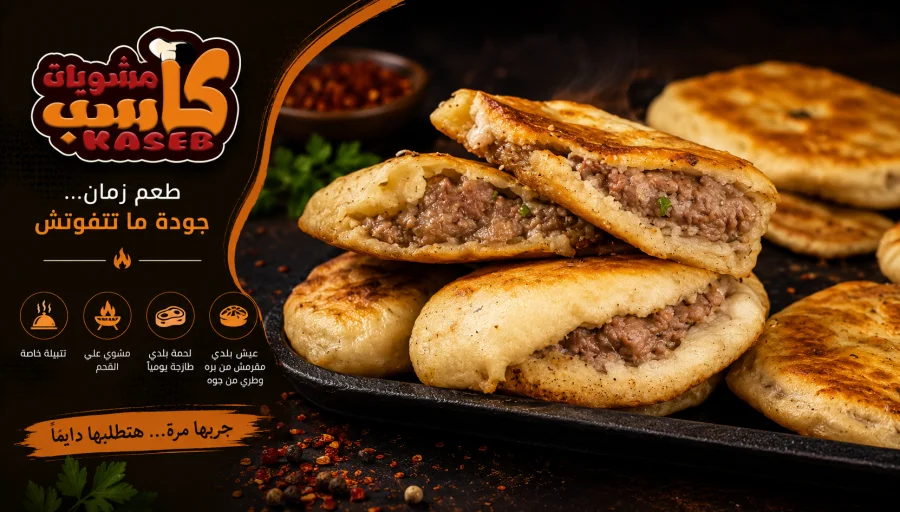 حواوشي فرن