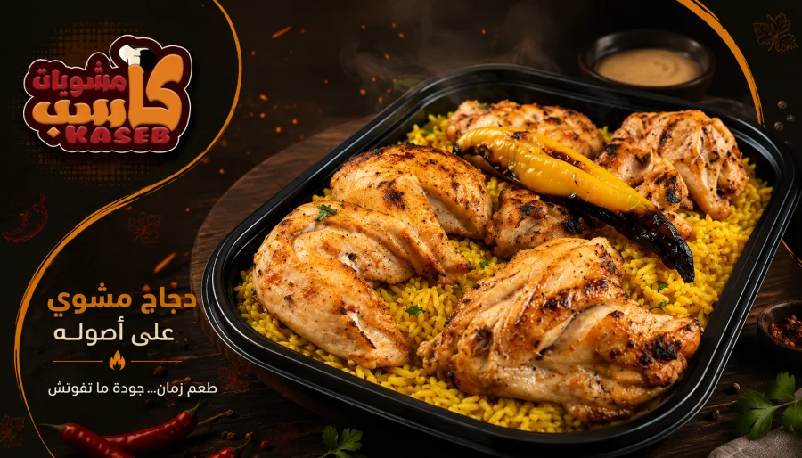 وجبة فراخ جامبو شاملة