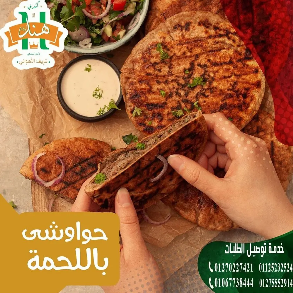 حوواشى جامبو