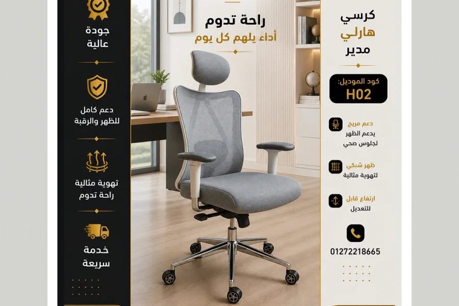 هارلي ابيض في رصاصي مدير