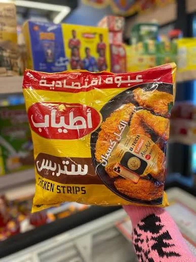 اطياب استربس فراخ 1ك