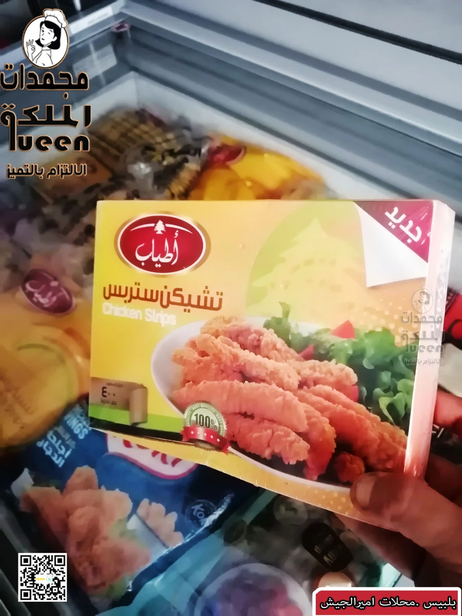 اطياب استربس فراخ 400جرام