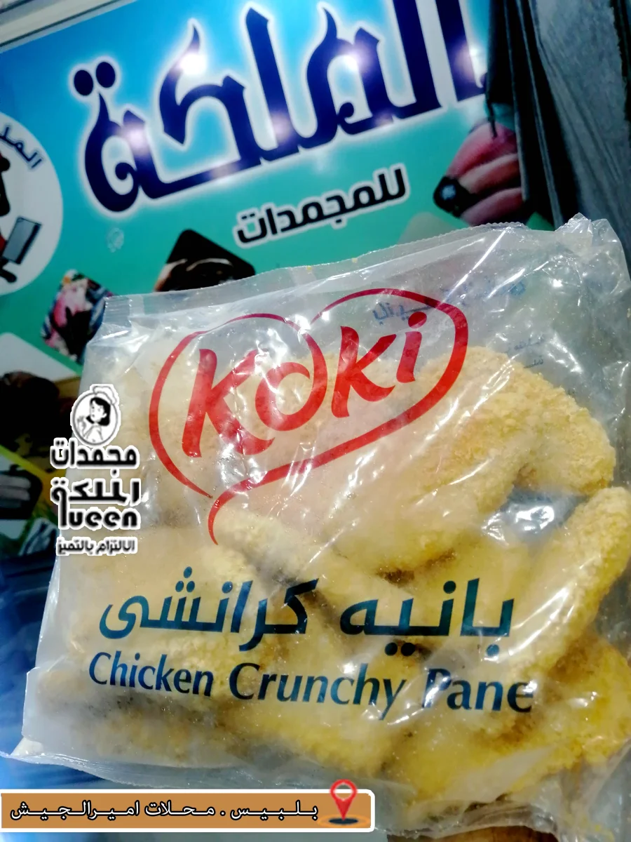 كوكي بانية حار أو بارد1كيلو