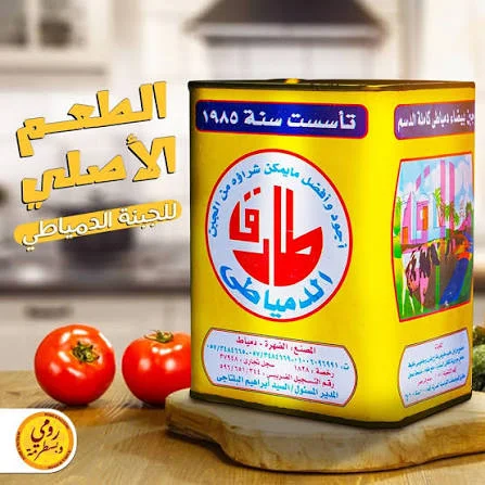 الطارق صفيحة جبنة دمياطي 1250جم