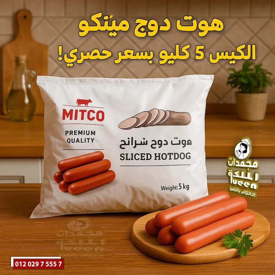ميتكو سوسيس بالوزن