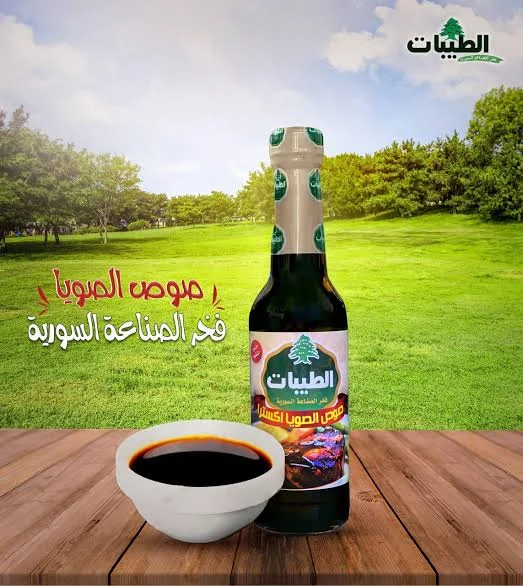 الطيبات صوياصوث 400جرام