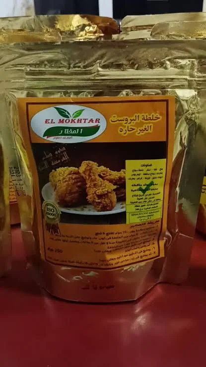 المختار خلطة بروست حار /بارد250جرام
