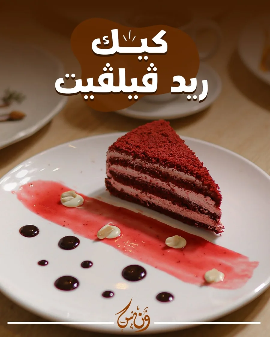 Red Velvet