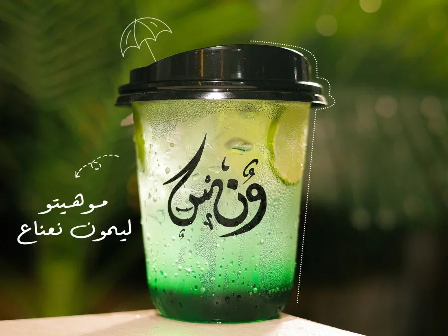 Mojito