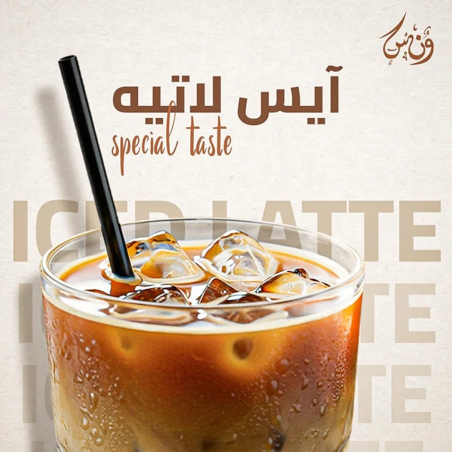 Iced Latte