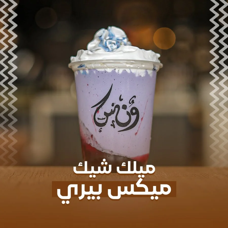 Milk Berry Choclate