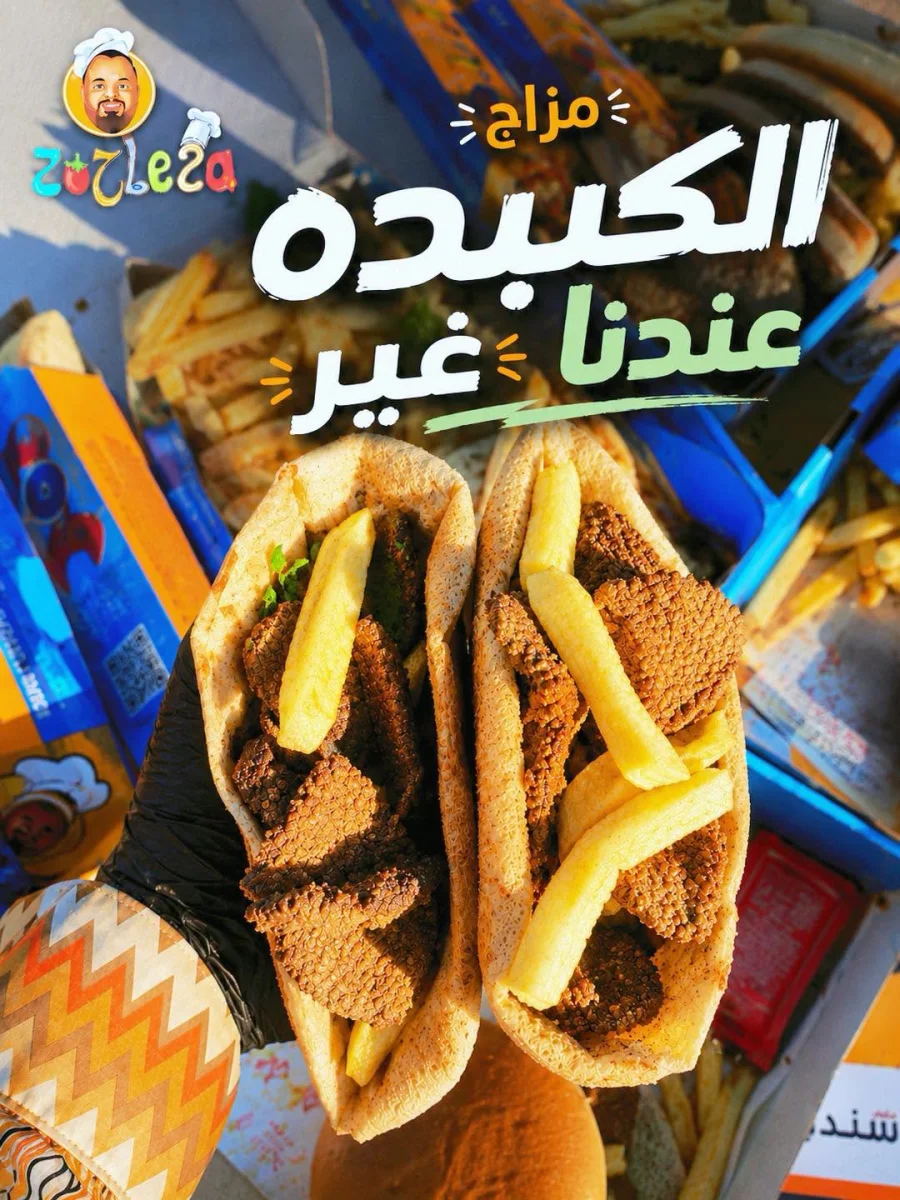 كبدة