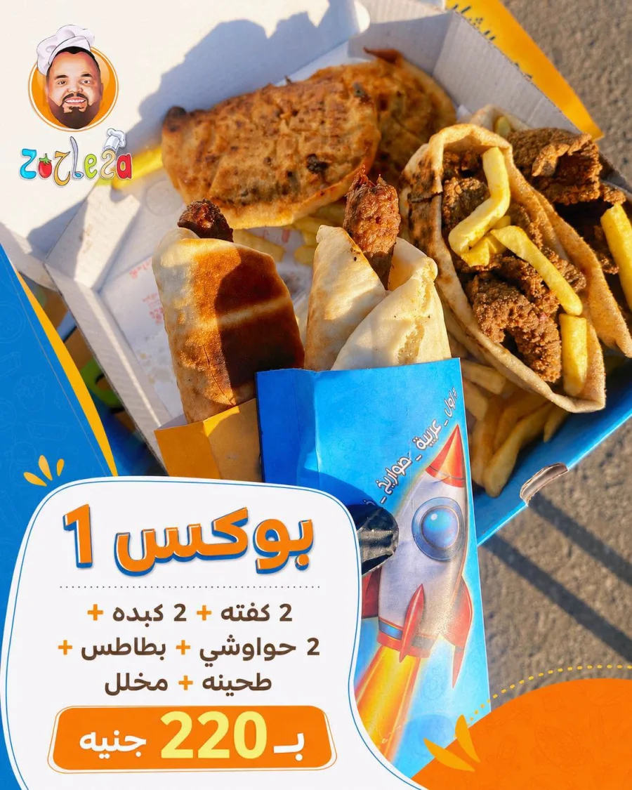 بوكس 1