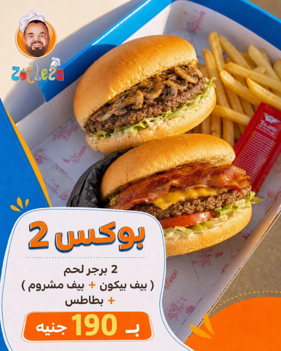 بوكس 2