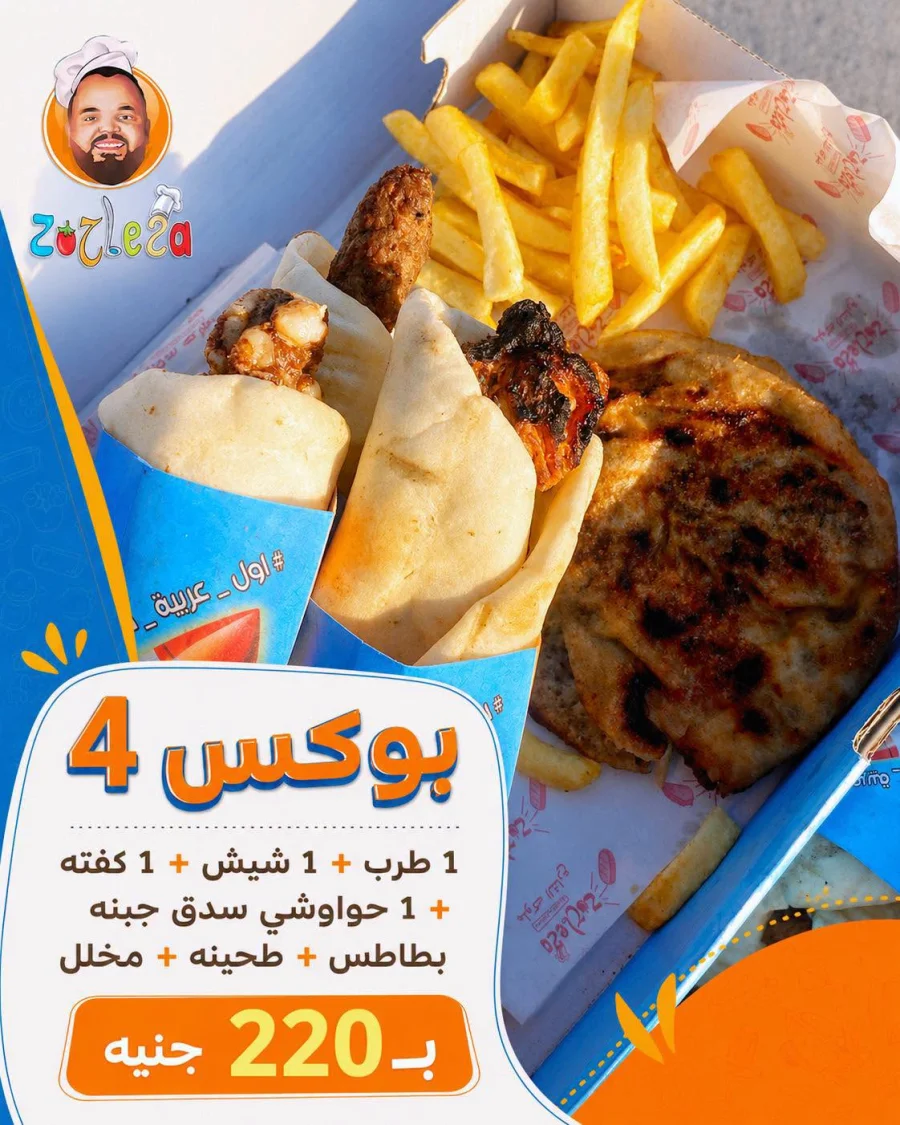 بوكس 4