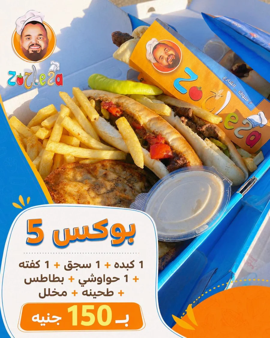 بوكس 5